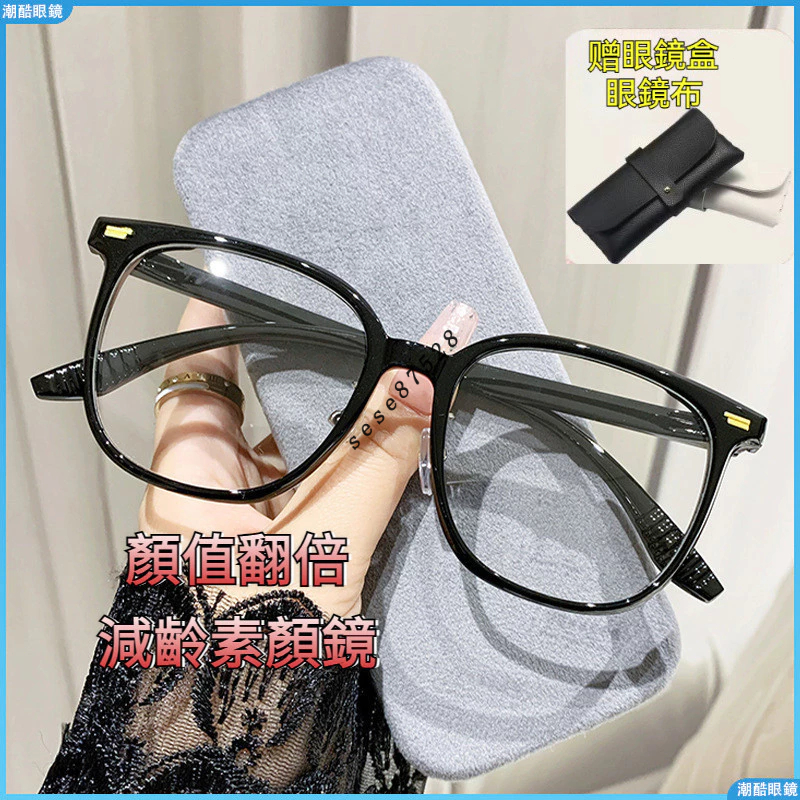 👓近視眼鏡👓米釘近視眼鏡 素顏顯瘦近視眼鏡 大框近視眼鏡 女韓版近視眼鏡 學生網紅近視眼鏡 粗框眼鏡 無度數眼鏡