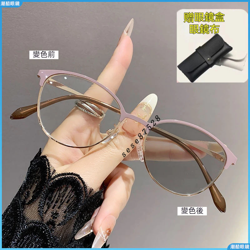 👓變色近視眼鏡👓感光變色近視眼鏡 歐美風近視眼鏡 貓眼近視眼鏡 時尚近視眼鏡 金屬框近視眼鏡 高級學生近視眼鏡 近視