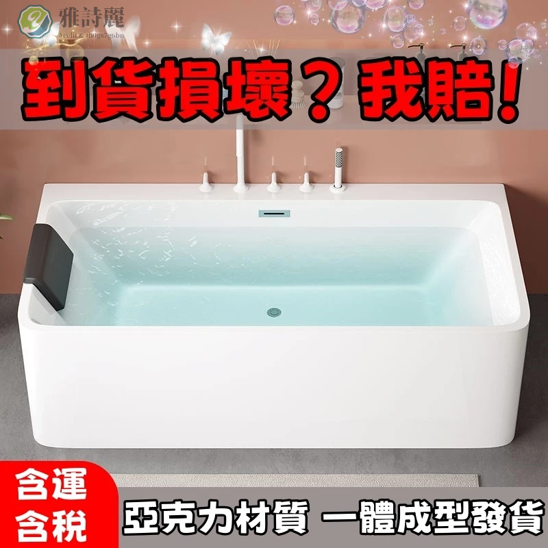 壓克力浴缸【損壞包賠放心買】免運日式風 日本浴缸 附發票 宅配入府 浴缸 迷你浴缸 小戶型浴缸 小浴缸 獨立浴缸 泡澡缸