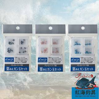 中壢紅海釣具《SUNLINE》楽みえガン玉セット咬鉛組 環保小物 環保咬鉛 釣魚配重
