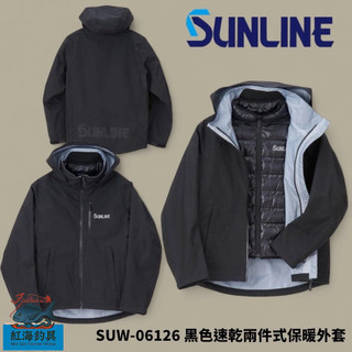 中壢紅海釣具【SUNLINE】SUW-06126 黑色速乾兩件式保暖外套 剩M號