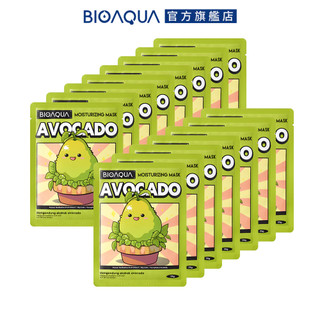 BIOAQUA 酪梨潤澤面膜 25g 15入組 水果精華護膚面膜系列