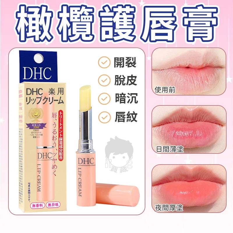 🚀🚀台灣現貨隔日送達🥰🥰純欖護唇膏 護唇膏 1.5g潤唇膏 無色護唇膏 潤唇 護唇膏 保濕 經典款 滋潤護唇 潤唇膏