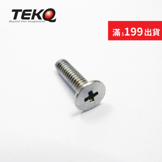 【TEKQ】 583SuperFast /URUS case Screws 外接盒螺絲