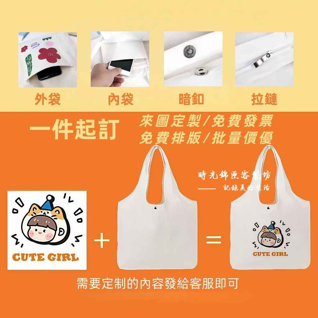 一件起訂丨客製化帆布包丨帆布袋丨環保袋訂製丨帆布袋客製印logo丨客製化帆布袋丨客製化手提袋丨環保袋購物袋丨帆布包 厚磅