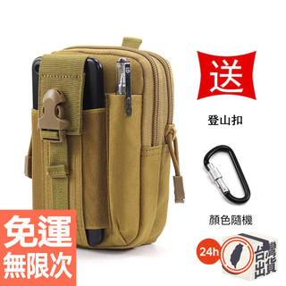手機腰包 隨身數碼包 MOLLE腰包 戰術腰包 跑步腰包 腰包 運動腰包 手機包 戶外用品 送登山扣