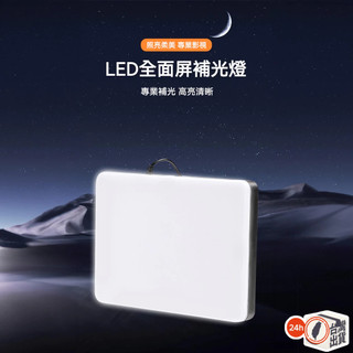 補光燈 RL-12S 桌面 10寸 usb 拍照 直播間 影片 攝影棚 室內 打光 三色溫