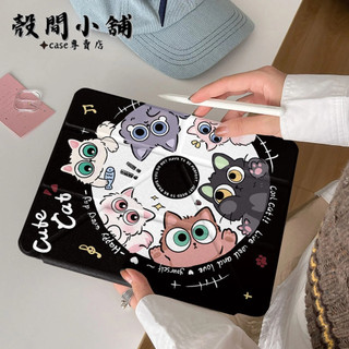 Y折+三折ipad殼 CD一圈貓咪 帶筆槽 適用iPad Air7/6/5 Air4 11 10 9 8 7 6 Pro