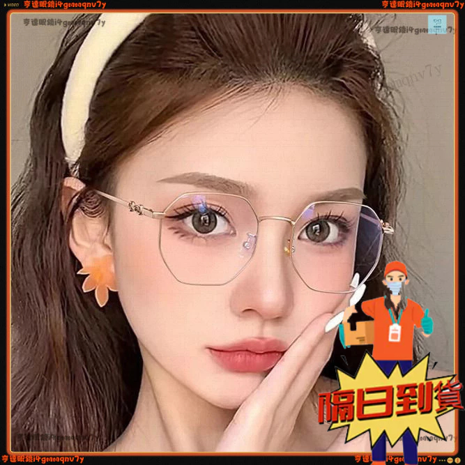 🔥隔日達🕶近視眼鏡🕶金屬多邊形近視眼鏡 金屬細框近視眼鏡 大框顯臉瘦近視眼鏡 有度數眼鏡 無度數眼鏡 近視眼鏡 眼鏡