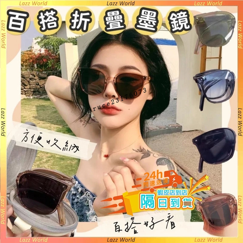 🚀現貨&隔日到貨🚀折疊眼鏡 便攜折疊眼鏡 折疊偏光眼鏡 贈送專屬圓形收納盒 掌上時尚米釘眼鏡 折疊太陽眼鏡 抗uv400