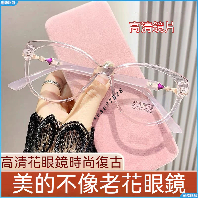 👓老花眼鏡👓時尚老花眼鏡 貓眼老花眼鏡 貓眼 高清老花眼鏡 便攜小紅書爆款老花眼鏡 老年老光眼鏡框 無度數眼鏡 眼鏡