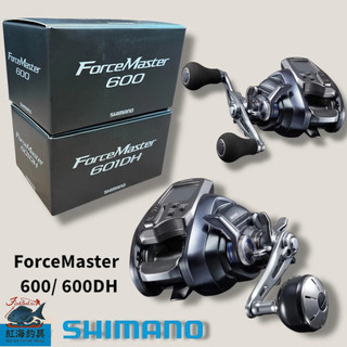 中壢紅海釣具 【SHIMANO】ForceMaster 600/601/600/601 DH 電動捲線器 電捲23年款