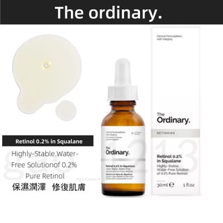 The Ordinary Retinol 0.2% in Squalane 視黃醇 角鯊烷精華 30ml