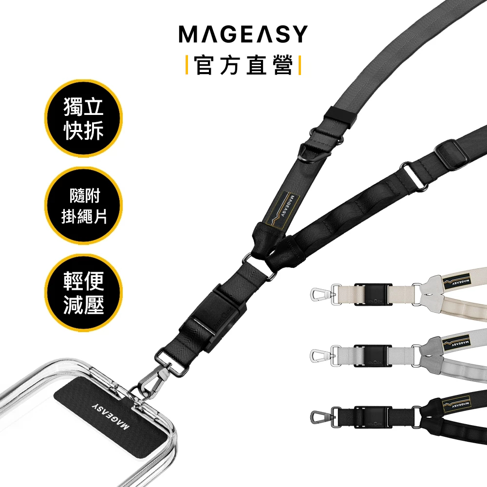 MAGEASY Fidlock Mono Utility Strap 機能快扣手機掛繩｜20mm 快拆機背帶 (含掛片)