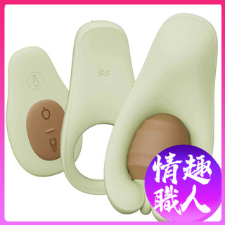 OSUGA｜牛油果｜心跳操控遊戲套裝 原廠正貨 情趣用品 成人玩具｜情趣職人