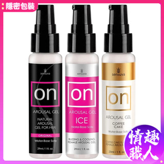 Sensuva｜On for Her Arousal｜女用喚醒高潮凝膠 29ml(2款任選) 成人情趣用品 高潮 興奮