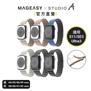 MAGEASYxStudio A Apple Watch防水磁吸矽膠錶帶Skin錶帶 最新Ultra 4/S12/SE3