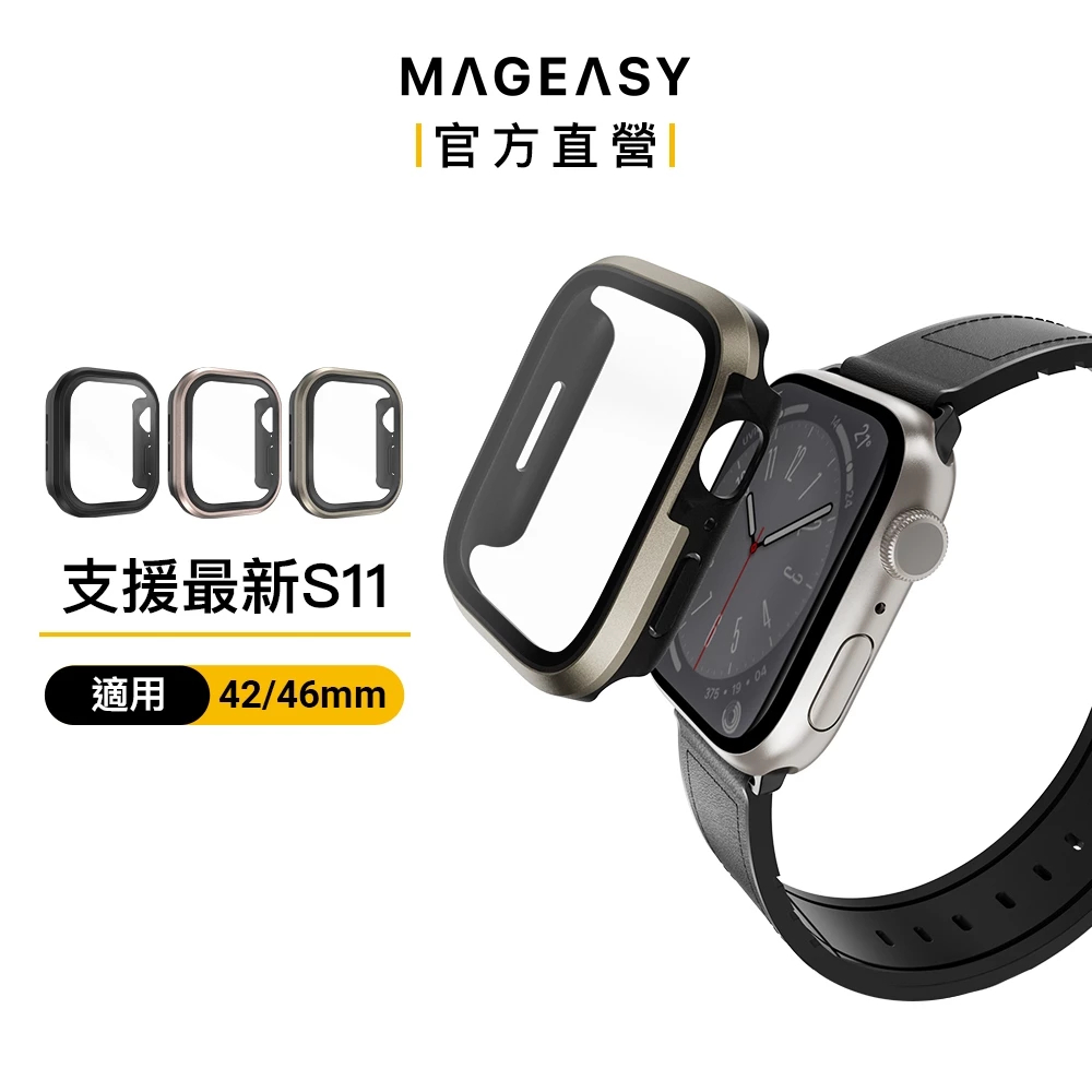 SwitchEasy魚骨牌Apple Watch Modern Hybrid玻璃鋁合金保護殼 錶殼s11 Ultra