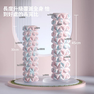 壹灣有貨【全新混色】空心泡沫軸初學者肌肉放鬆 瘦小腿神器 專業瑜伽柱 健身器材 EVA顆粒 瑜伽柱 滾筒泡沫軸平衡