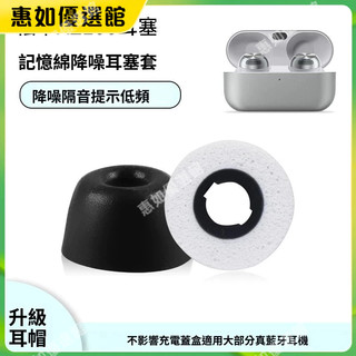 💯臺灣免運🎉鬆下Technics EAH-AZ100記憶海綿耳塞保護套全包AZ100防滑耳機套 防塵 防摔 保護殼