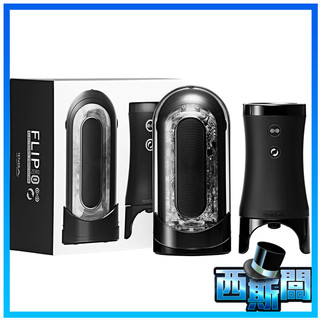 TENGA FLIP 0 (ZERO)｜飛機杯｜伸縮／旋轉／震動｜自慰杯／男用自慰器｜男性自慰｜情趣用品