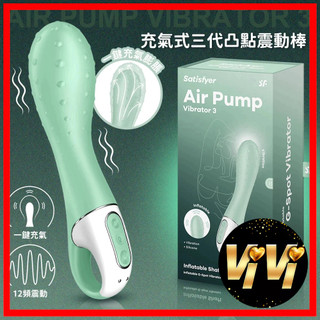 Satisfyer Air Pump Vibrator 3 充氣式凸點震動按摩棒 綠 自慰棒 女性按摩 情趣用品