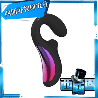 LELO ENIGMA 聲波吸吮器 G點按摩器 黑色 G點按摩 潮吹神器 口愛 陰蒂吸吮 蜜豆刺激 高潮