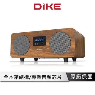 DIKE 禪聲-多功能一體式藍芽喇叭-深木色 DS603