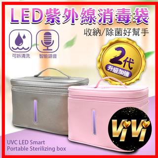 LED紫外線-貼身衣物消毒箱 豪華升級版 智能語音 可拆清洗 情趣用品