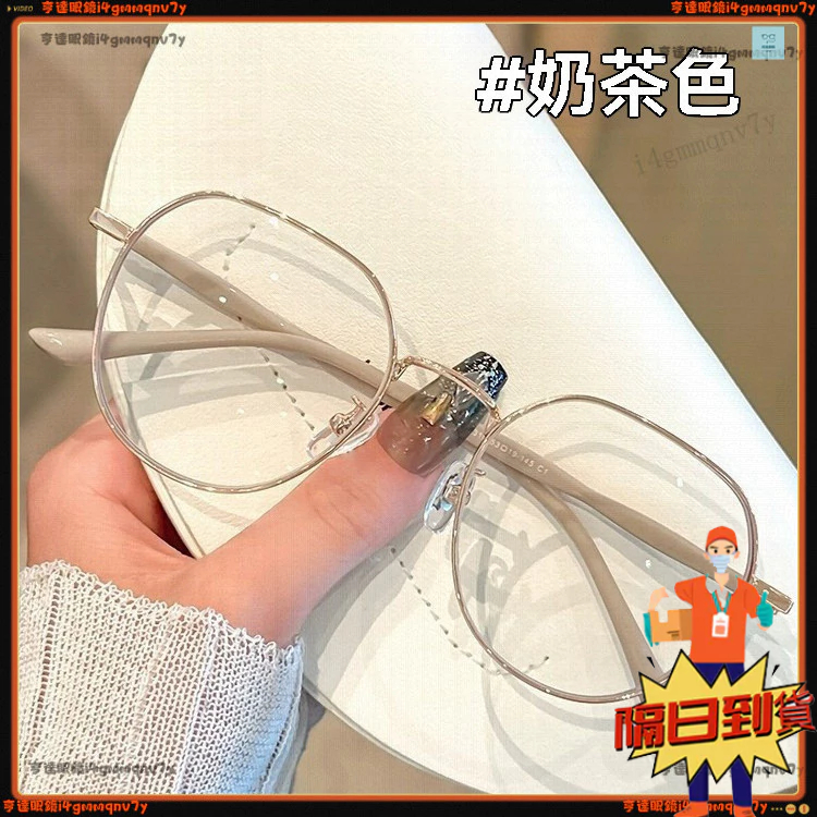 🔥隔日達🕶近視眼鏡🕶金絲圓框近視眼鏡 金屬細框近視眼鏡 素顔顯臉瘦近視眼鏡 有度數眼鏡 無度數眼鏡 近視眼鏡 眼鏡