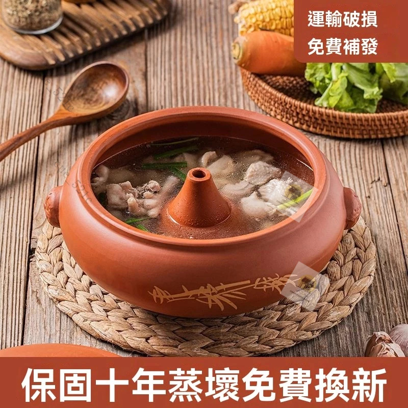 【新品】雲南建水汽鍋鷄汽鍋蒸汽鍋氣鍋蒸鍋傢用砂鍋商用盜汗鷄鍋非紫陶 蒸汽鍋底鍋蒸盤紫陶氣鍋 砂鍋 蒸汽鍋不鏽鋼蒸鍋