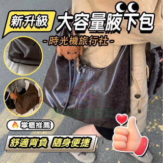 IG爆款👜臺灣出貨👜新款皮革托特包 複古挎下包 秋冬包 側揹包 單肩包 韓國托特包 大容量斜挎包 女包 通勤包 帆布包