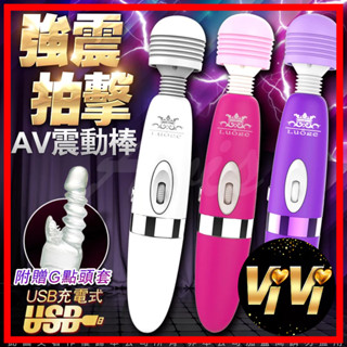 趴趴趴 AV女優指定專用按摩棒 OL粉領愛用款 充電+插電 含潮吹配件