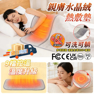 ✨多功能熱敷墊 恆溫電熱墊 110V發熱墊 保暖墊 家用暖身墊 可拆卸機洗 加熱墊 肩頸熱敷墊 智慧控溫電熱墊 加熱披肩