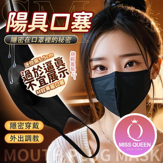 【隔日到貨】請你喫雞 陽具口罩 面罩陽具口塞 口塞 口球 口枷 陽具 假屌 BDSM SM情趣 主奴調教 情趣