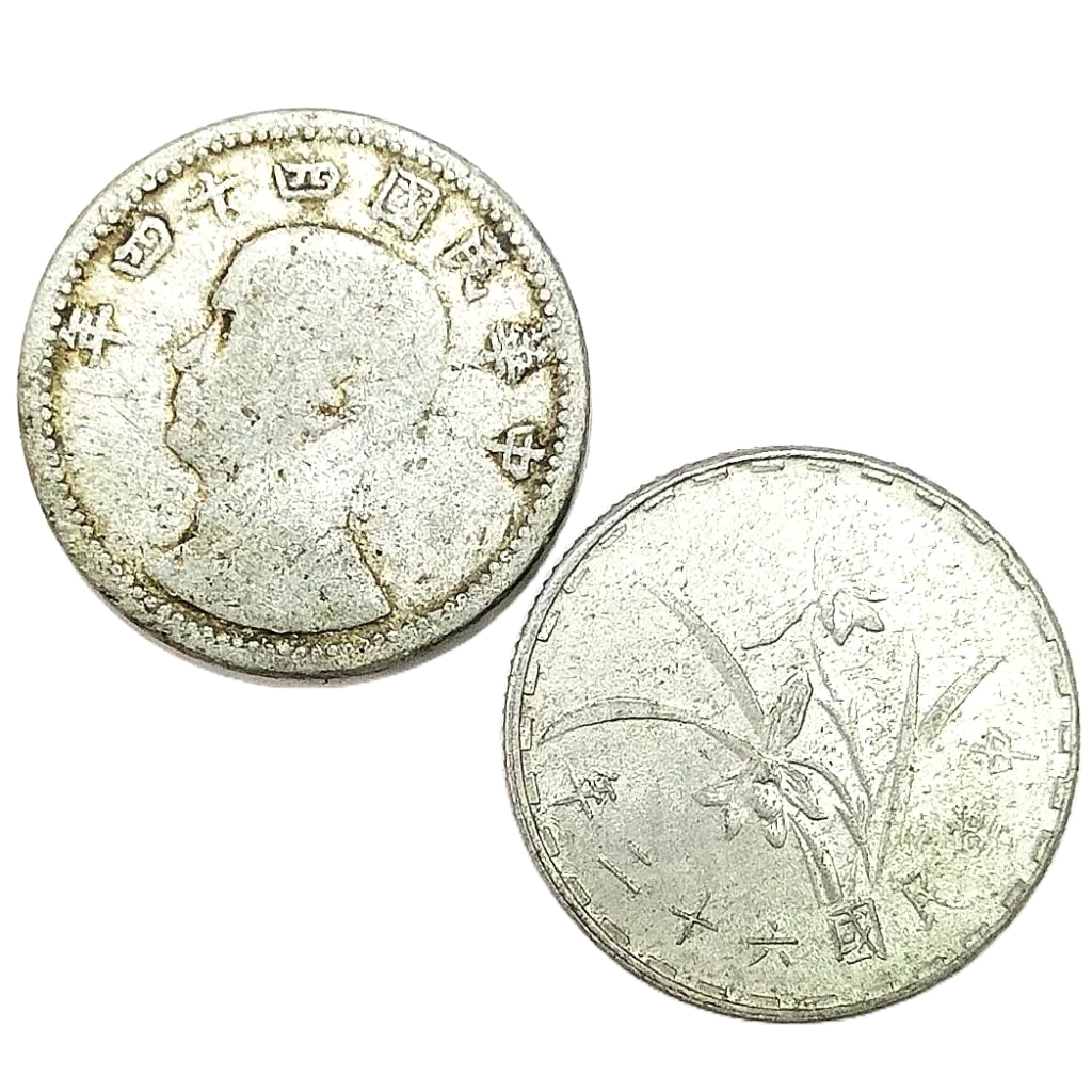 62年壹角硬幣的價格推薦- 2026年1月| 比價比個夠BigGo