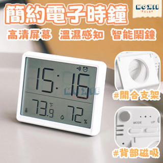 【隔日達】 簡約電子時鐘 多功能電子鐘 纖薄電子時鐘 可站立壁掛鐘 液晶螢幕 LCD小鬧鐘 簡約數字鐘 可掛壁 電子鐘