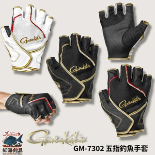 中壢紅海釣具【gamakatsu】 GM-7302 五指釣魚手套 (24秋冬款)