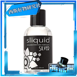 美國Sliquid 天然銀有機矽性 親密潤滑液 125m｜潤滑液｜125ml｜潤滑油／潤滑劑｜私密潤滑｜情趣用品