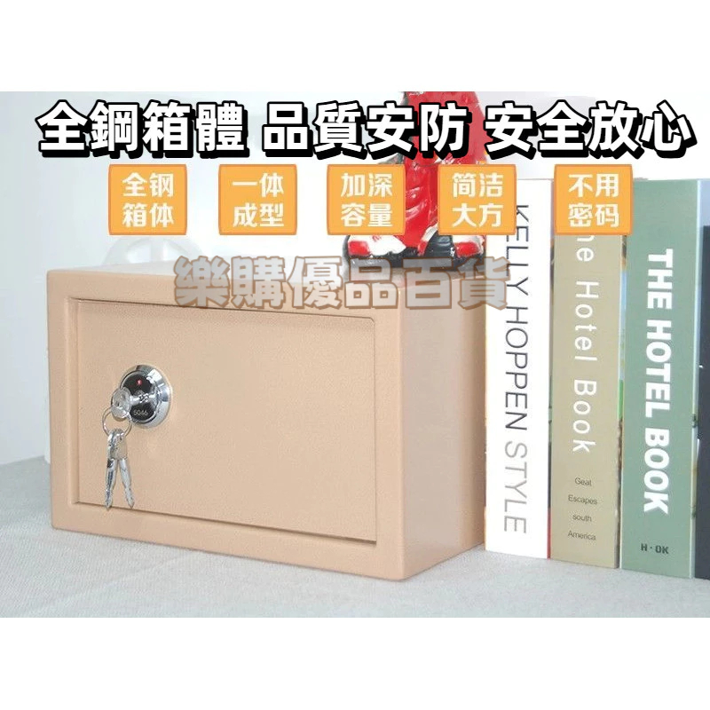 💥領劵下殺 單鎖簡便操作 保管箱 保險櫃 保險箱 家用老人存證件首飾 保單存摺