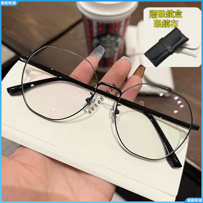 👓近視眼鏡👓小紅書近視眼鏡 女款網紅高顏值近視眼鏡 學生款近視眼鏡 圓臉顯臉小近視眼鏡 素顏近視眼鏡 無度數眼鏡