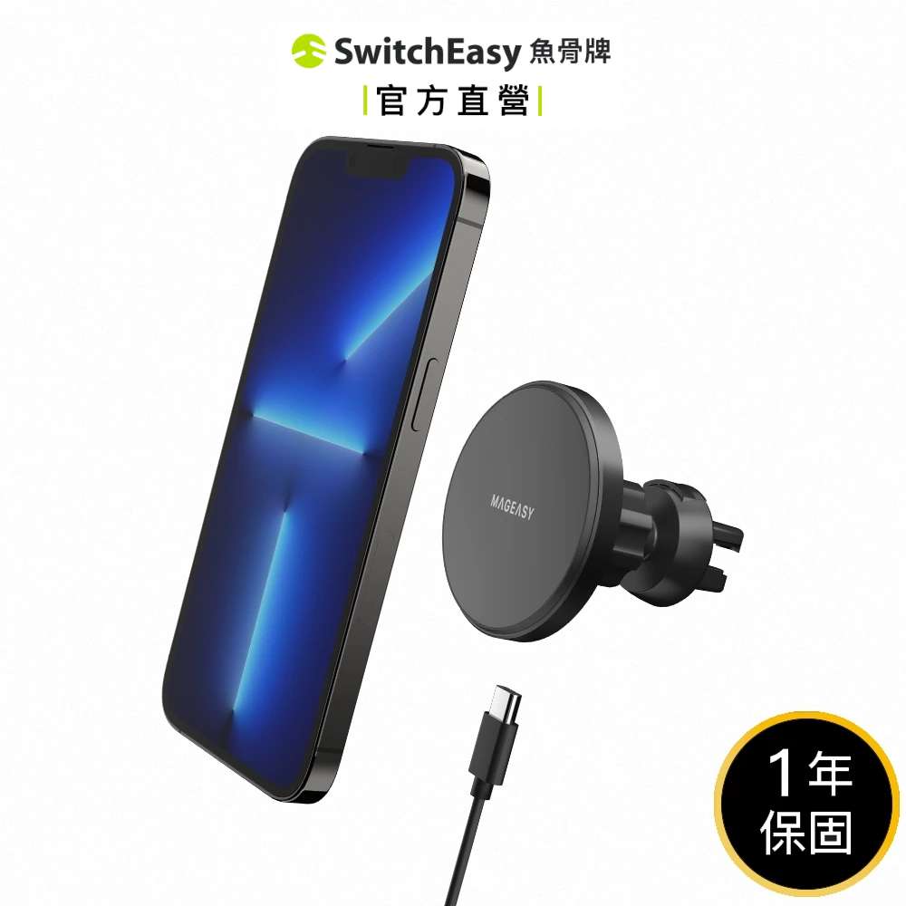 MAGEASY MagMount MagSafe iPhone 磁吸無線充電車用手機架 車載支架 車用支架