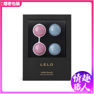 LELO Beads Mini 萊珞球 凱格爾訓練 聰明球 聰明球跳蛋 縮陰球 陰道訓練 產後訓練