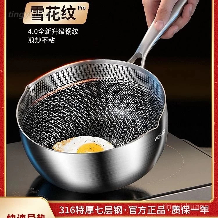 【限時免運】台灣出貨🔥 316L不銹鋼鍋 蜂窩雪平鍋 加厚家用鍋 輔食湯鍋不粘鍋塗層小炒鍋🔥不粘鍋 平底鍋 煎鍋 炒鍋🔥
