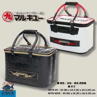 中壢紅海釣具【MARUKYU】誘餌袋 22新款 TRⅦ 誘餌桶 置物袋