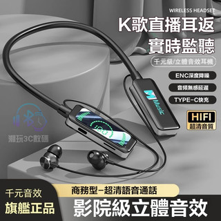 現貨隔日達✈️頸掛式運動藍牙耳機 攬收員耳機 可插卡 防水防汗 遊戲耳機 電競耳機 HIFI音質 磁吸設計 跑步藍芽耳機