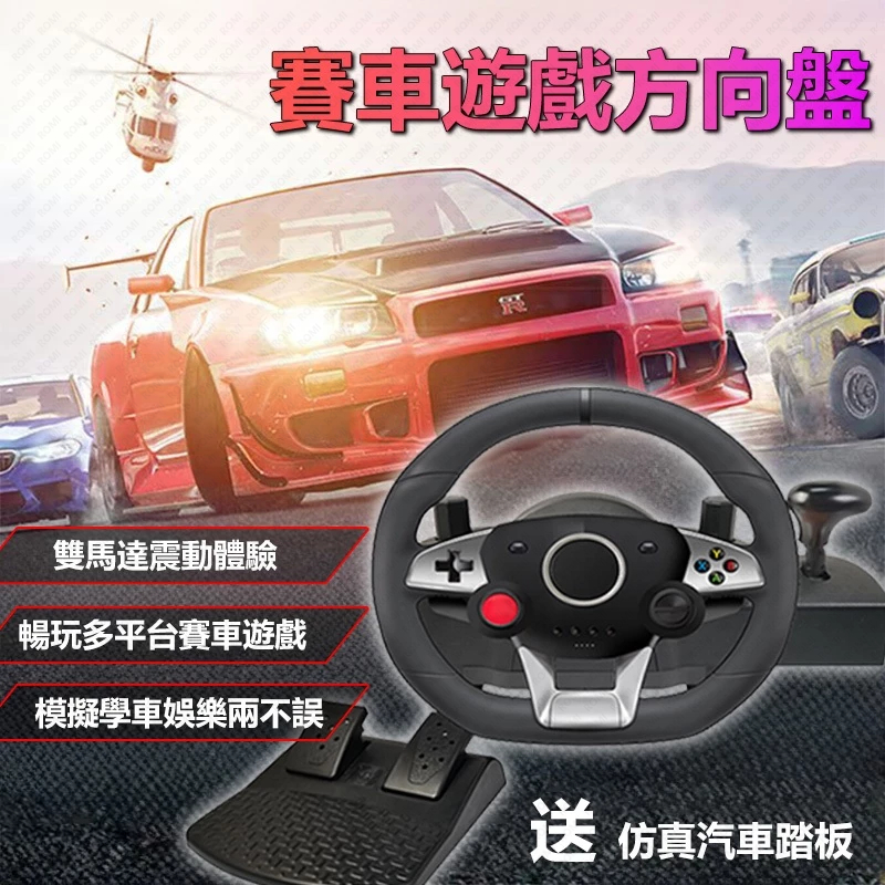 🔥隔日送達🔥多功能Switch赛車方向盤 自動擋方向盤 7合1賽車遊感操縱桿  真實體驗車遊感 遊藏手把 方向盤遊感手把