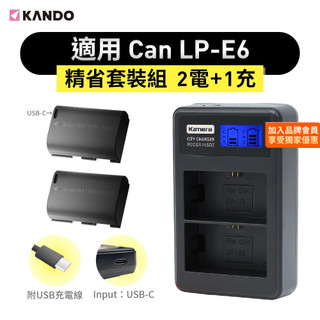 🌺3C好市多 隔日配🔥充電器 雙槽 佳能 CANON LPE6 LPE6N 6D 7D 5D3 5D4 7D 7D2