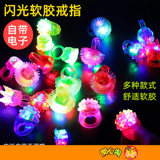 發光戒指燈 多鐘款式 led熒光戒指燈 手指燈 愛心 皇冠 酒吧 閃光軟膠 玩具戒指 閃光戒指燈