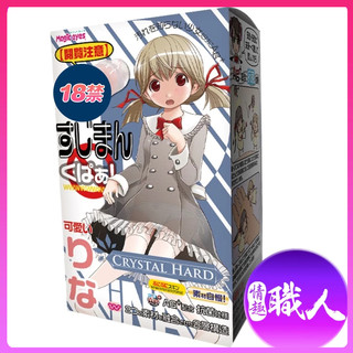 日本Magic eyes 閲覧注意 抗菌妹妹 少女小穴 扒開 男用自慰器 莉娜 硬版 動漫飛機杯 飛機杯 情趣 情趣用品